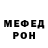Меф кристаллы MrNil1982