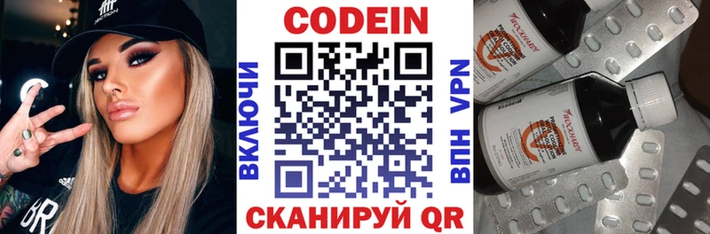 Купить где  Елизово  Кодеиновый сироп Lean Purple Drank 