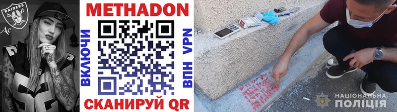 Купить  Елизово  Метадон мёд 